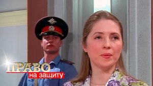Право на Защиту: Материнский инстинкт, Бедный студент