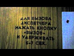 Застрял в лифте в ожидании ремонтников. 3 серия.