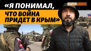 «Россия просто не уйдет из Крыма». История Шукри Рустема | Крым.Реалии ТВ