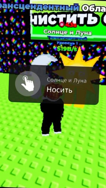 роблокс наконец то появилась солнце и луна
