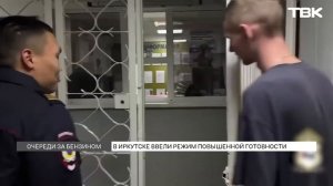 Дефицит бензина, пробки на АЗС и биотуалеты: топливный кризис добрался до Иркутской области