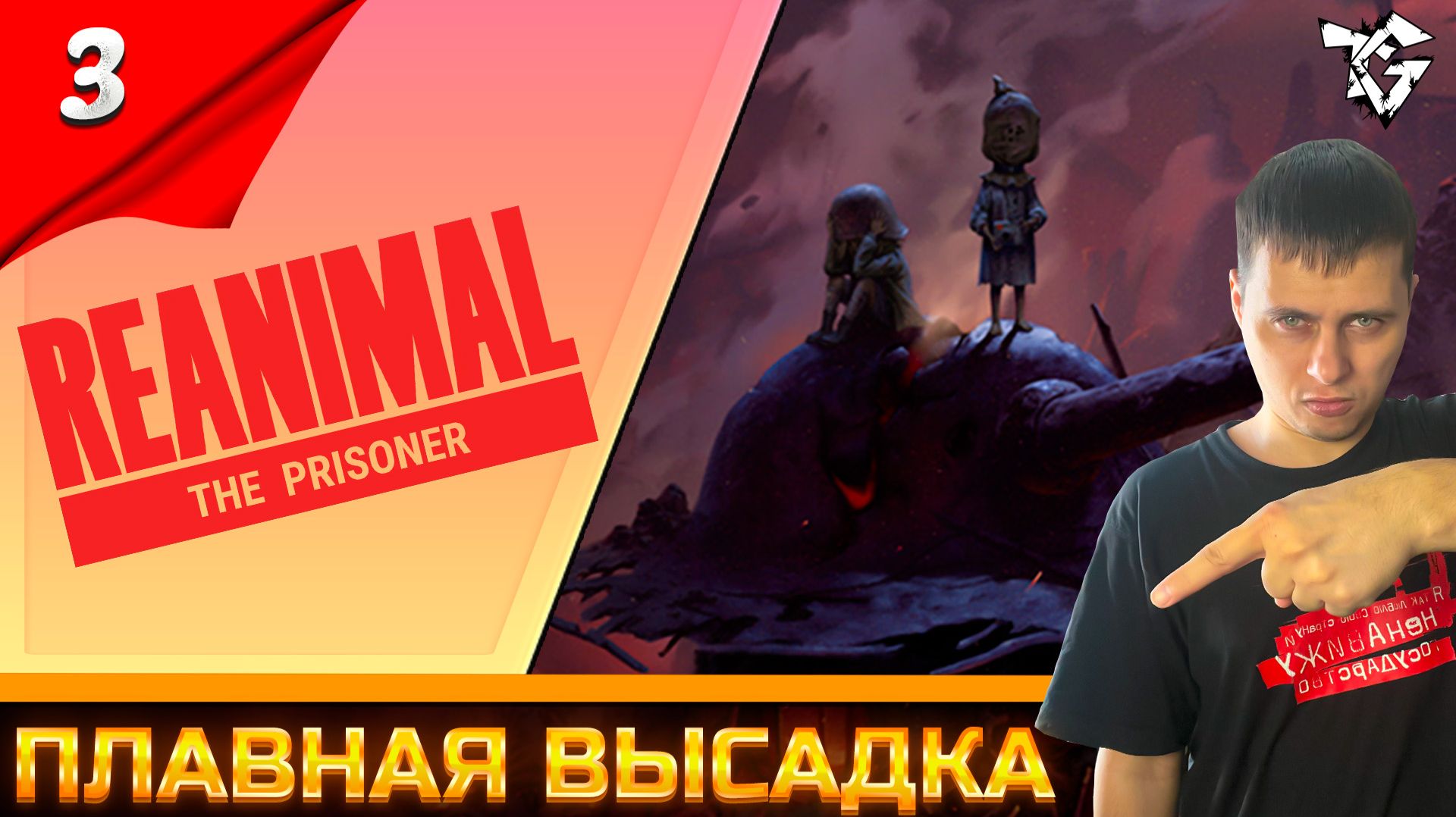 Reanimal The Prisoner ➡ Прохождение [#3] ➡ Плавная высадка/DLC