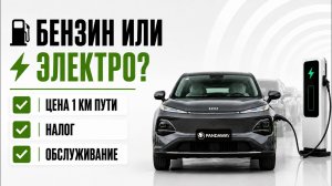 Что происходит на зарядках? И почему всё больше людей выбирают электромобили