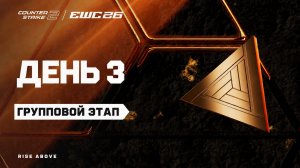 14.08.2026 | 13:30 | CS2 | Групповой этап | День 3 | CS2 at EWC 26