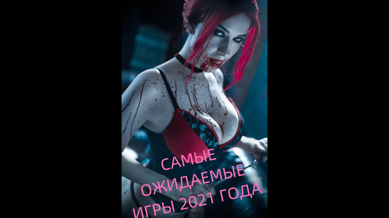 Самые ожидаемые игры 2021. ЛУЧШАЯ ГРАФИКА !!!  Во что поиграть?.  Лучшие игры 2021 года.