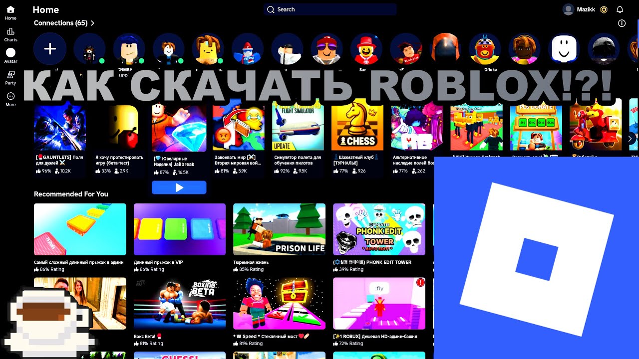 КАК СКАЧАТЬ РОБЛОКС!? | НА ПК ИЛИ НОУТБУК!!!!
