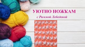 442# Двухцветный ажурный фантастический узор спицами