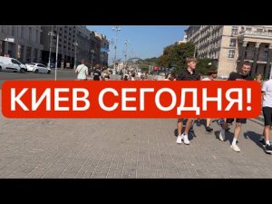 Украина 13 августа! ГОТОВИМСЯ К СТРАШНОМУ! ПУСТЫЕ ПОЛКИ! Что случилось в Киеве сегодня!?