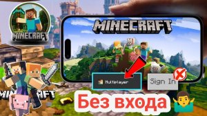 Как играть в Minecraft Multiplayer без входа в систему + Играть в Minecraft LAN с друзьями,.