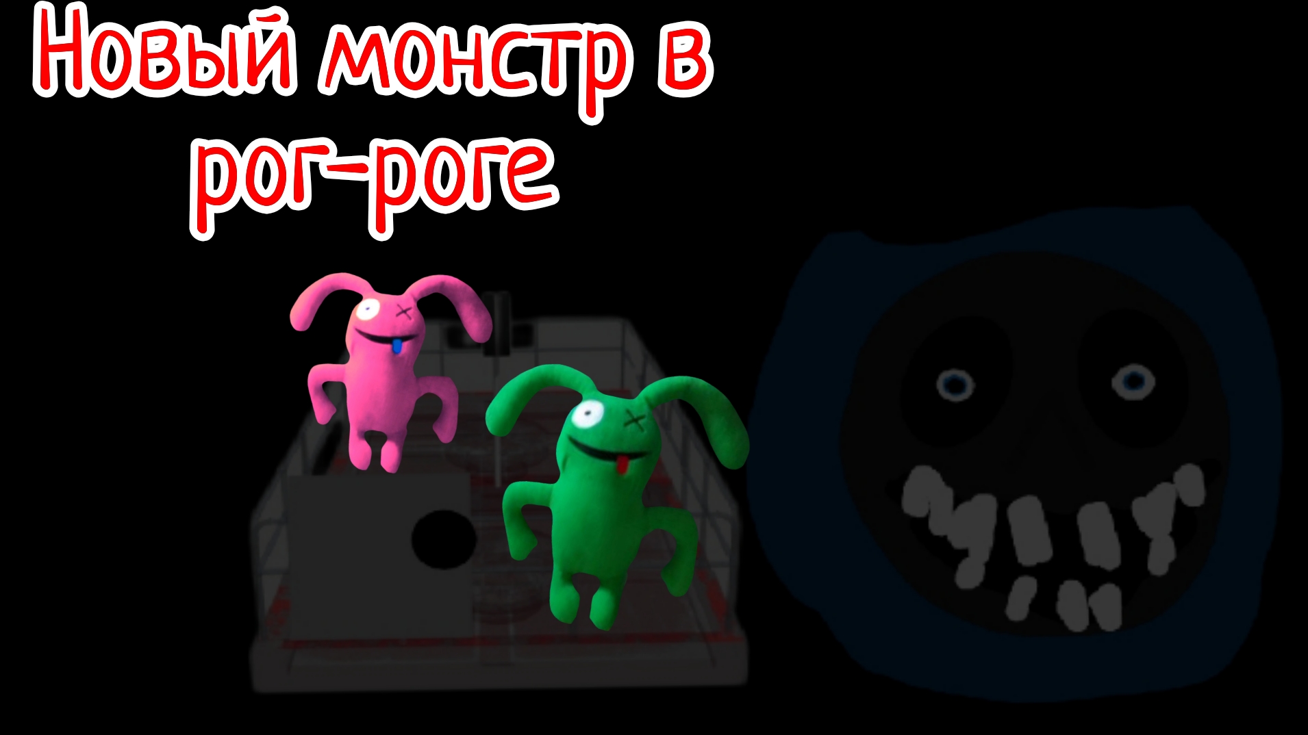 🥕За мной ГОНИТСЯ НЯНЯ на МИНИМАЛКАХ😵 Garden Of RockRock🥕