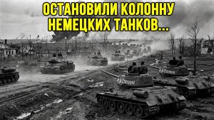 113 НЕМЕЦКИХ ТАНКОВ ЗА 8 ДНЕЙ: Мценское побоище, о котором молчат учебники