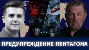 Ларри Джонсон: что от вас скрывают — США, Иран, нефть и тайный пакт
