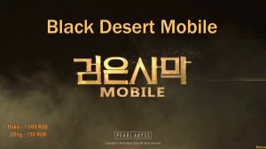 Black Desert Mobile - Настройка эмулятора Momo Player для игры + русская раскладка + gamepad