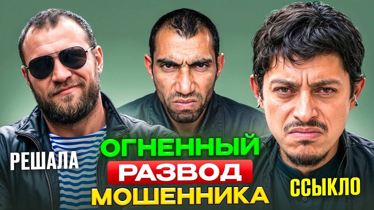 ВЕСЬ ДЕНЬ издеваемся над МОШЕННИКОМ ОН В ПОЛНОМ АХЕ!