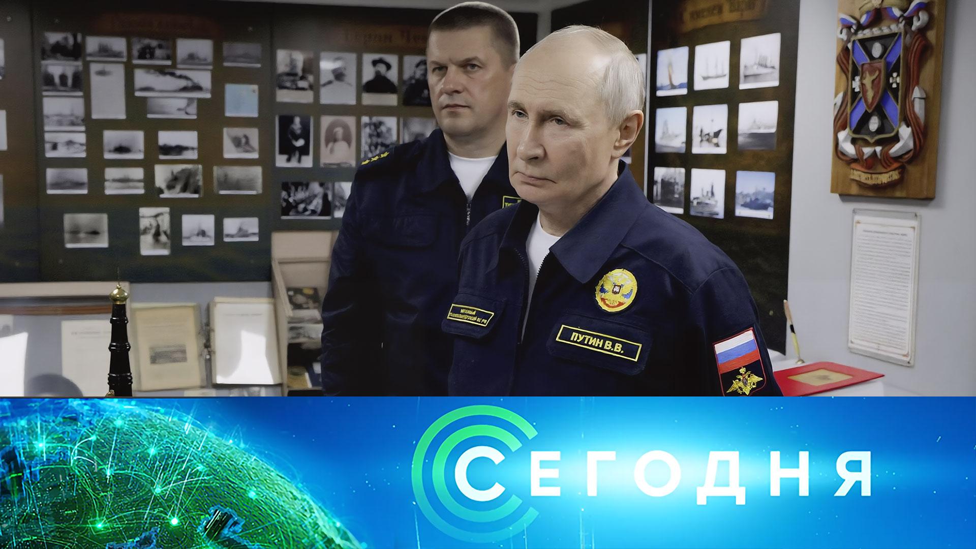 «Сегодня»: 13 августа 2026 года. 08:00 | Выпуск новостей | Новости НТВ