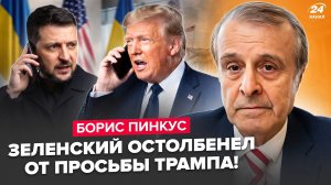 😮ПИНКУС: ТАЙНЫЙ ЗВОНОК Зеленскому с Белого дома! НЕ ПОВЕРИТЕ, что ПРИКАЗАЛ Трамп. США ВОЗМУТИЛИ Киев