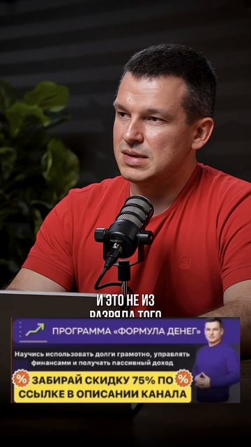 ЗАБИРАЙ СКИДКУ 75% ПО ССЫЛКЕ В ОПИСАНИИ КАНАЛА на курс Алексея Линецкого «Формула денег»💰