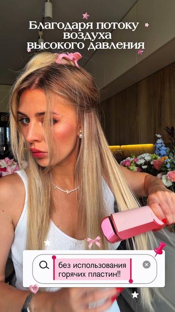 Укладка за 5 минут с выпрямителем Xiaomi SenCiciMen Air Straightener X10 EU Pink