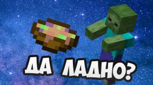 Как сделать загадочное рагу подозрительный суп в майнкрафт ?