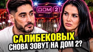 💕 БЕЗВЕРХОВА ВОЗВРАЩАЕТСЯ?! 😱 Клава метит в пару к ЕРМАКОВОЙ! | Новости Дом 2 | Новости Дом 2