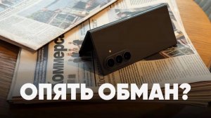 SAMSUNG НАС ОБМАНУЛА?! Fold 8 Ultra - ГЕНИАЛЬНЫЙ ОБМАН или ПРОВАЛ?