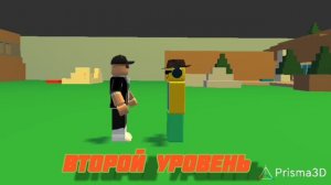 Роблокс 1 серия