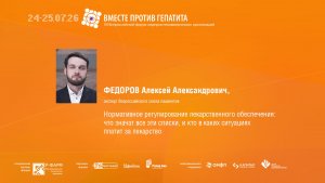 Нормативное регулирование лекарственного обеспечения: что значат все эти списки, и кто в каких ...
