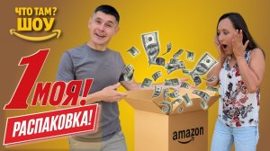 Первая распаковка палеты возвратов Amazon в США на $1688! / Amazon Returns Pallet Unboxing USA