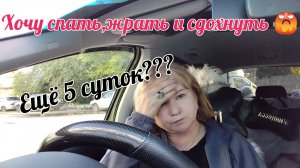 Ну что,ещё на 5 суток???