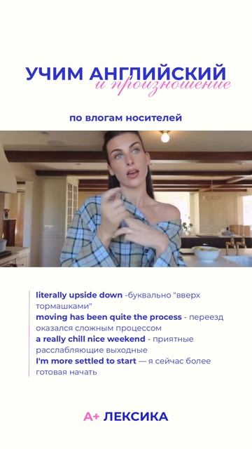 Английский, который реально используют носители 🇬🇧