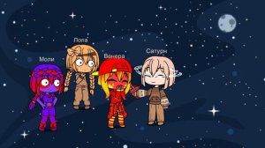 Жаль что Венера и Сатурн не устроили свидание 😢