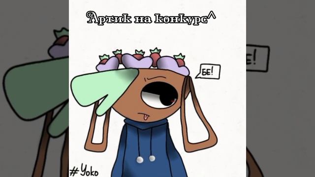 На конкурс