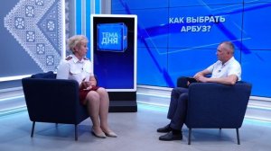 Тема дня 13.08.26. Смирнова об арбузах.