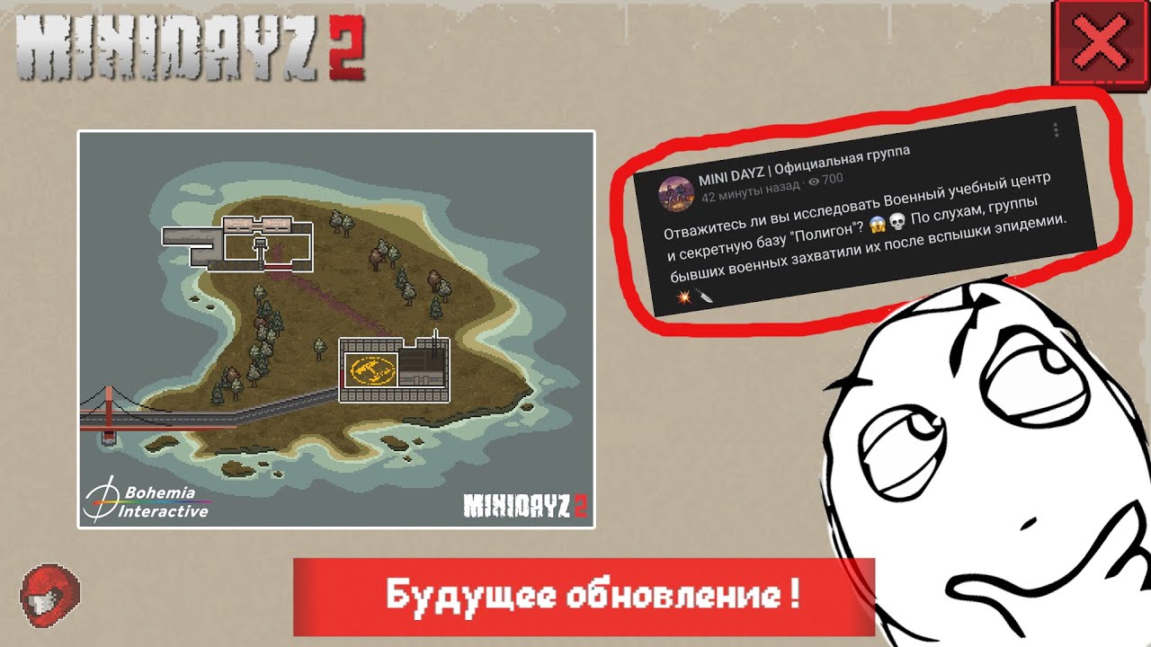 Второй остров ! Будущего обновление в Мини Дейз 2 ! Mini DayZ 2