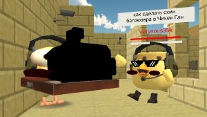 КАК СДЕЛАТЬ СКИН БАГОЮЗЕРА ДЛЯ РЕЖИМА «PVP» В ЧИКЕН ГАН 🐔🔫 | Verynous35k
