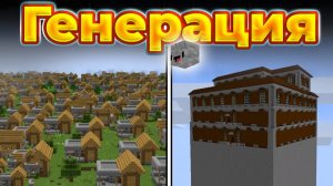 Нашёл сломанные сиды Minecraft [Стоун! майнкрафт]