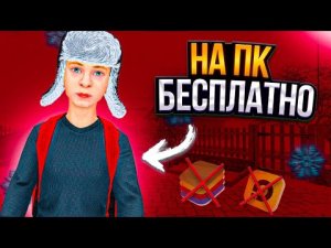 КАК СКАЧАТЬ ЛЮБУЮ ВЕРСИЮ SchoolBoy Runaway БЕСПЛАТНО НА ПК