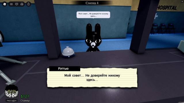 Roblox - Animal Hospital (Аномалия)