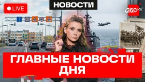 Путин на Итурупе. Почему Курилы не Япония. Кладбище через Госуслуги. Кононова. Новости