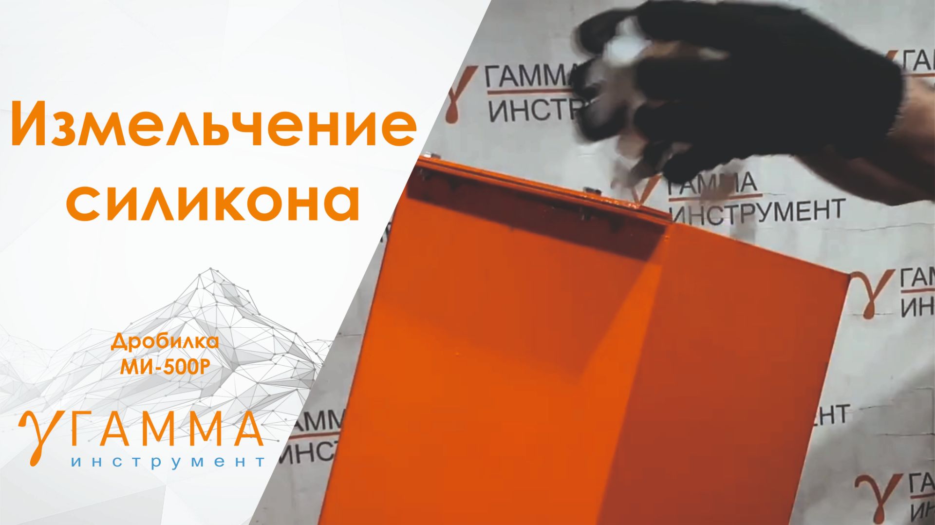 Силикон