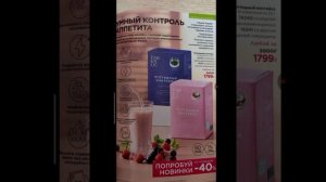 обзор новинок Фаберлик каталог 13/2026