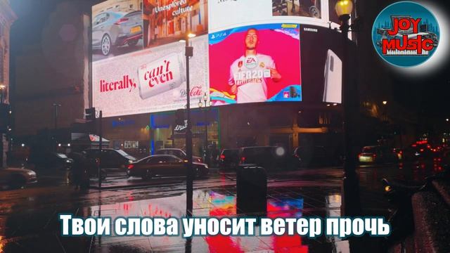 ОСТАНОВИСЬ