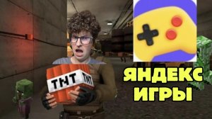 СЫГРАЛ ВО ВСЕ КЛОНЫ STANDOFF 2 В ЯНДЕКС ИГРАХ