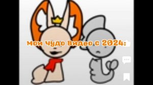 охохох, это было ещё в Ютубе🥴