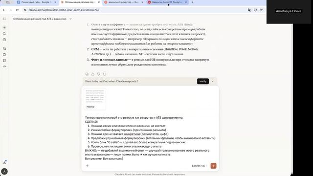 Как составить резюме? Рассказываю