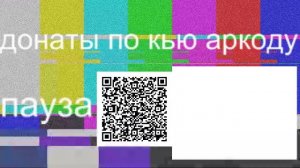 ТВ