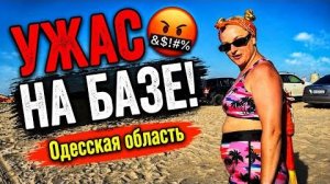 МЫ НА ПРЕДЕЛЕ…Перешла все границы! Разборки на базе и откровенный разговор 💔