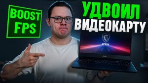 MSI ЗАПРЕТИЛИ это! Но мне удалось...