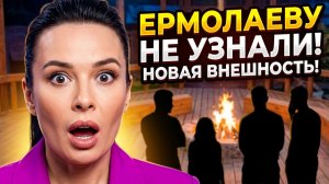 Новости Дом 2 раньше эфира – сегодня 13 августа 2026 года слухи и сплетни