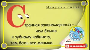 Минутка смеха Отборные одесские анекдоты 1181 выпуск